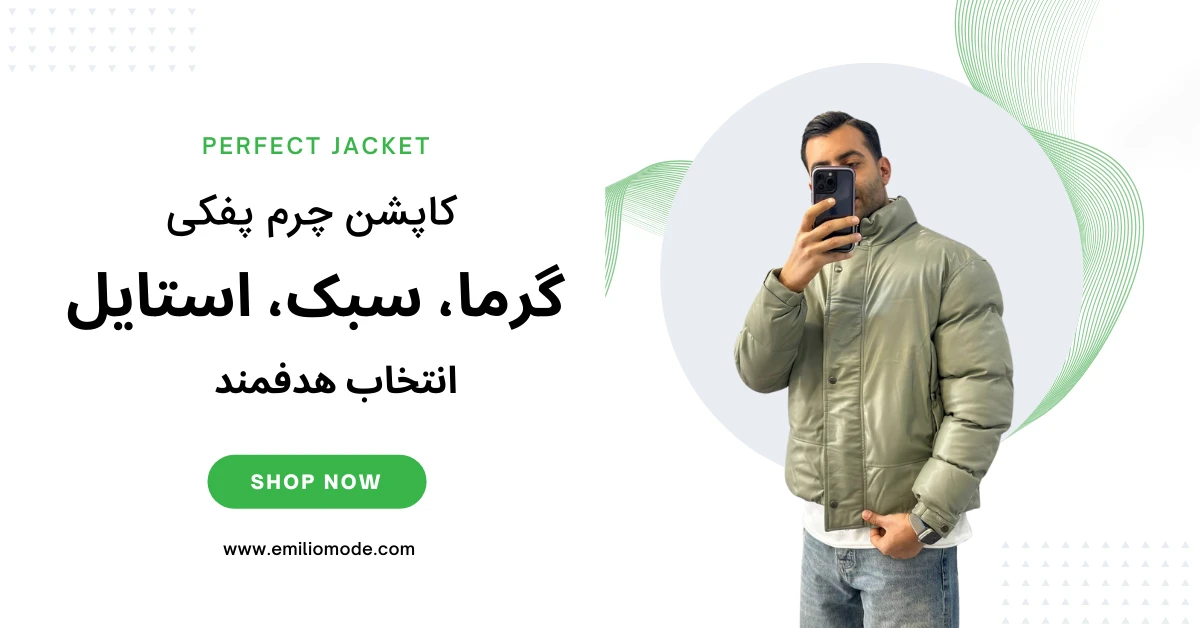_پفکی کومار سبز